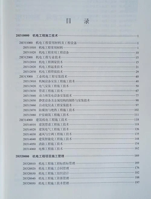 湖北二级建造师补贴-湖北二建补贴