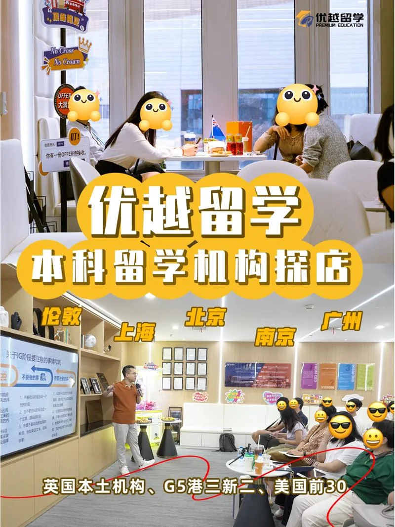 优越留学到底怎么样-优越留学体验