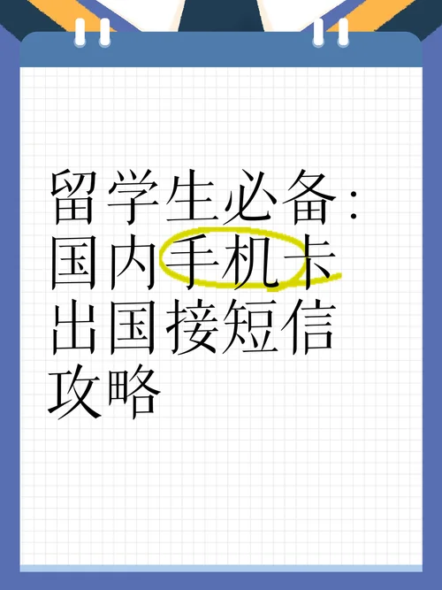 电话卡在中国留学生_2