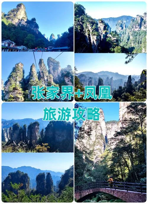 请问张家界到凤凰古城多少公里_1