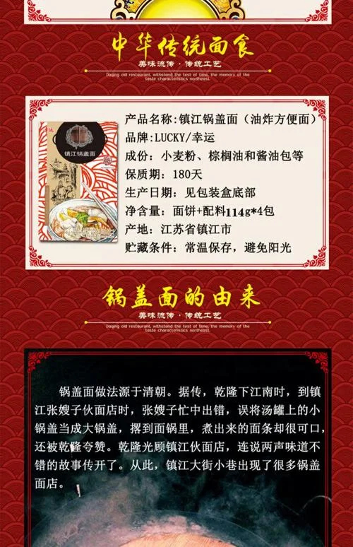 方便面的由来和历史_1
