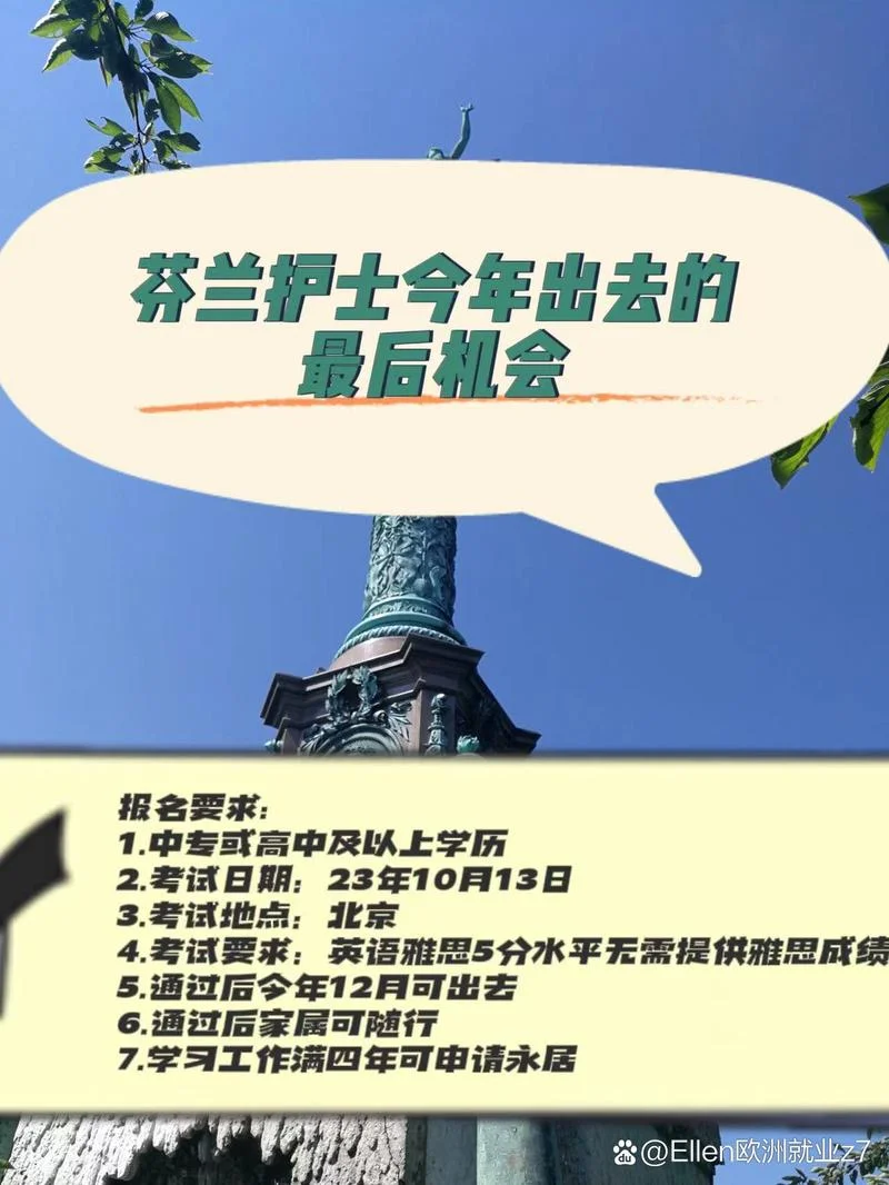 芬兰留学移民新政策_2