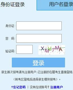 福建考试网报考资格_2