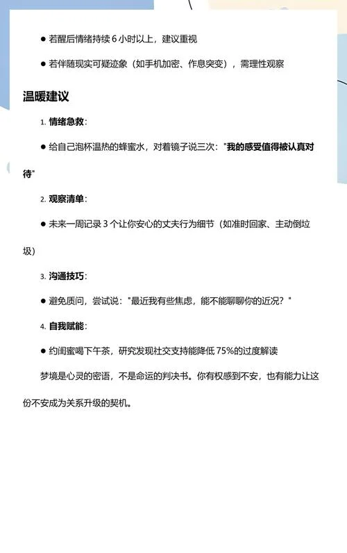 梦见老公出轨 抵触-梦夫出轨心生嫌