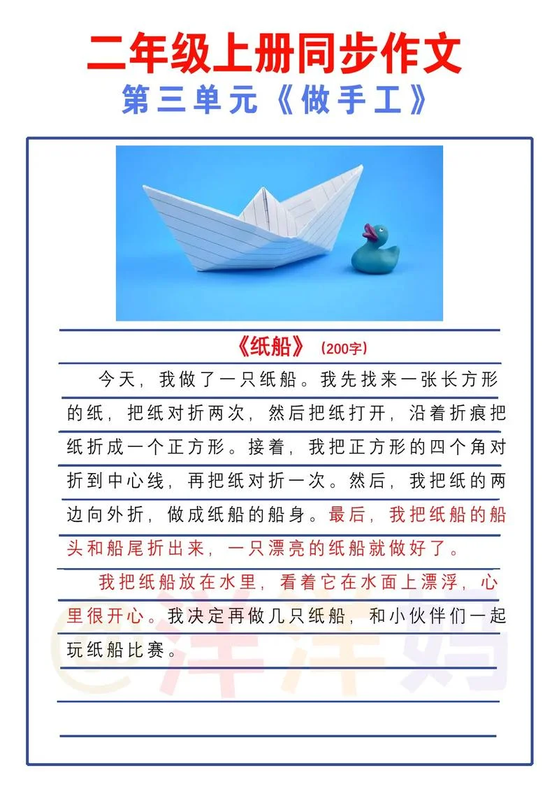 手工感悟心得-手工感悟心得