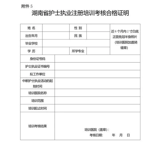护士执业资格证书查询_1