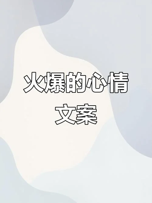 抖音热门文案有哪些_1