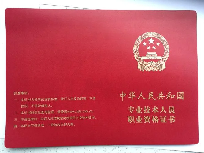 2019年一建证书_2