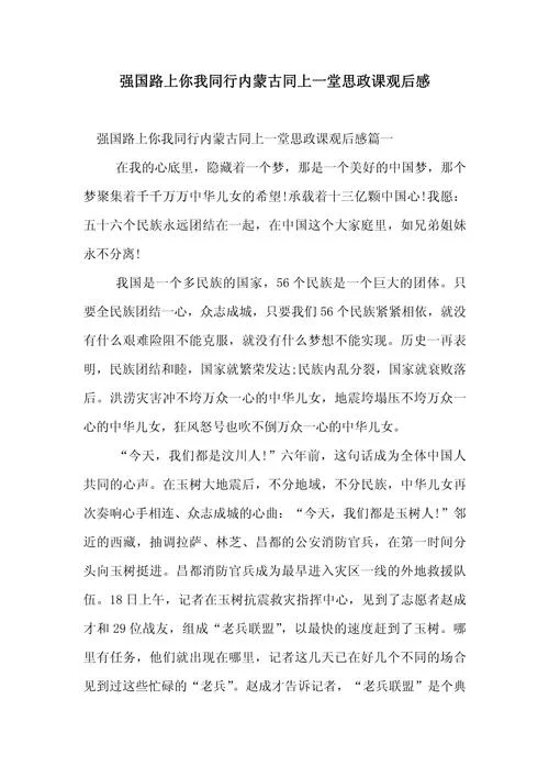 外教对外交流感悟_1