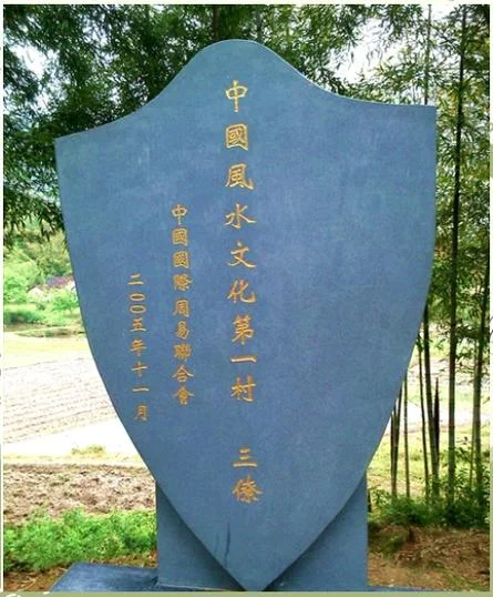 三僚风水文化景点地图_2