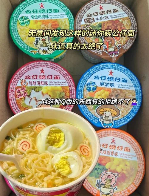 公仔面黑历史-公仔面黑历史