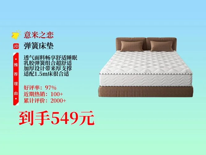 十大品牌梦思床垫-梦思十大品牌