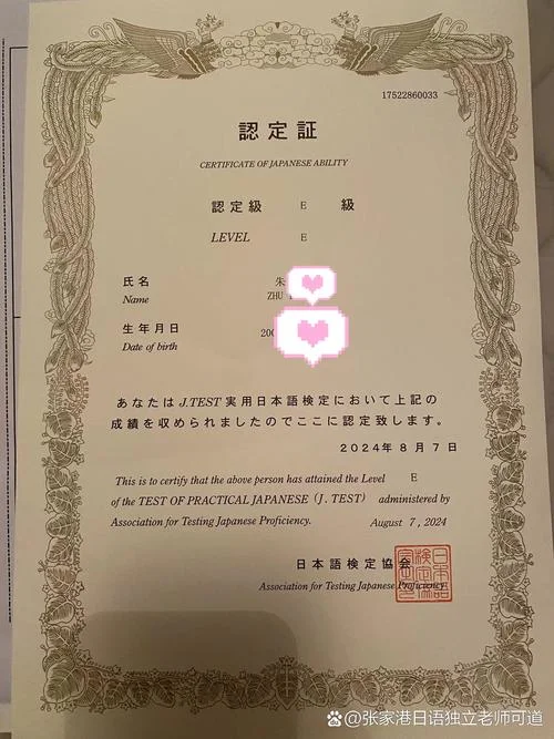 ja8认证_2
