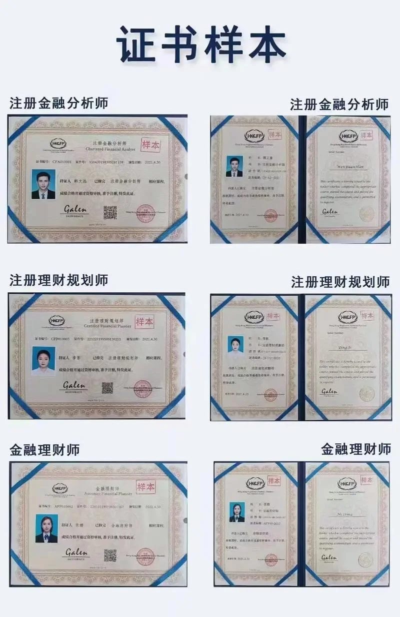 理财规划师 报考_2