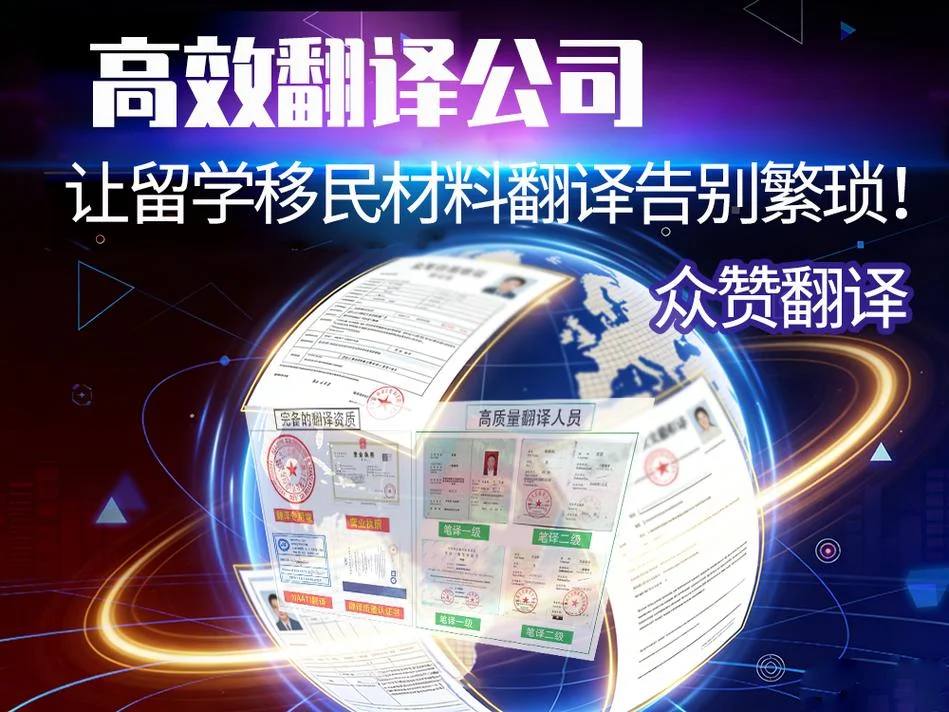 留学翻译工作_2