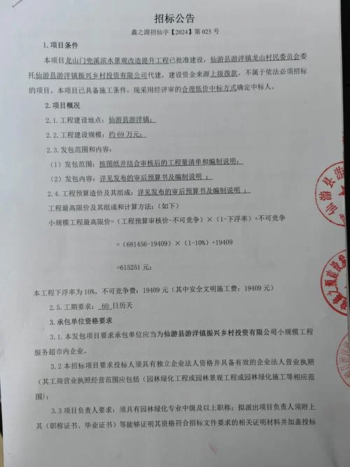 如何查招标信息-查招标信息