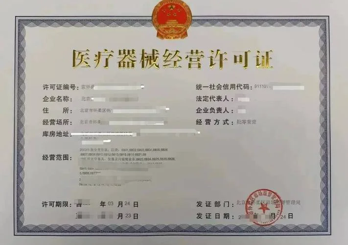 医疗器械公司好注册吗_2