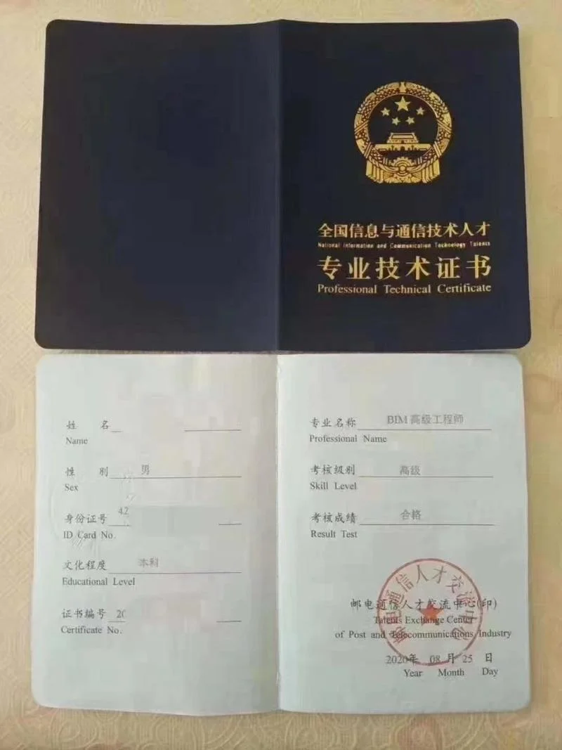 bim第十二期成绩_1