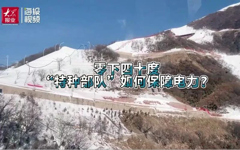高山速降的历史起源_2