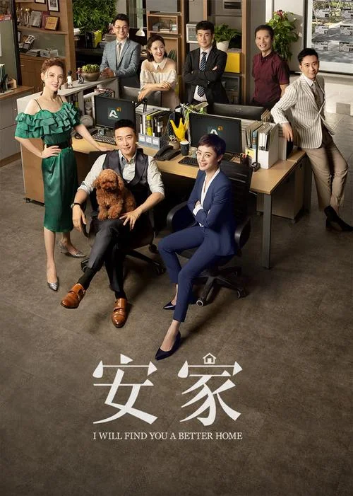 安家结局是什么意思-安家结局含义