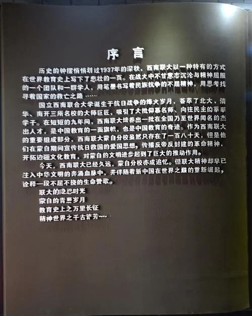 云南解放历史-滇省解放史