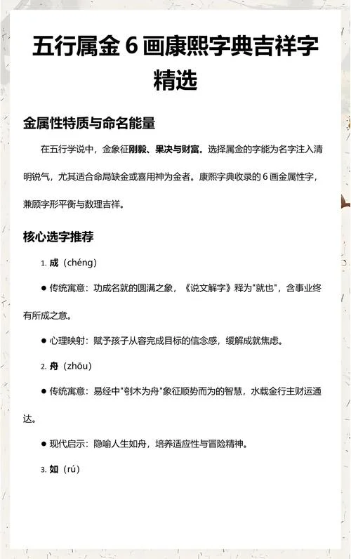 宝宝起名属金的名字_1