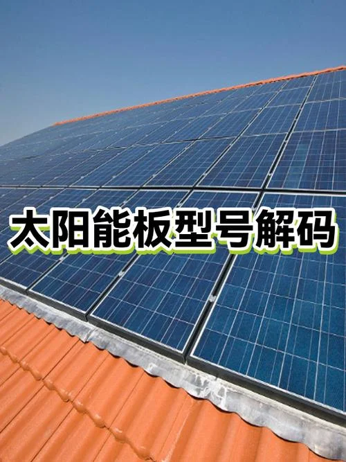 太阳能板发电多少钱一平方米_1
