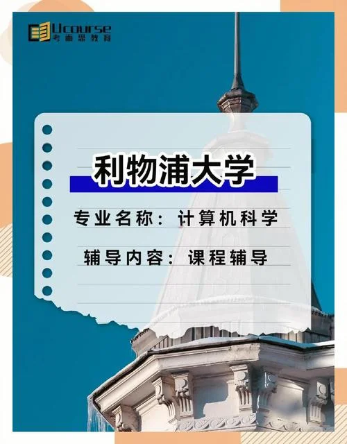 英国留学本科计算机-英国本科留学计算机