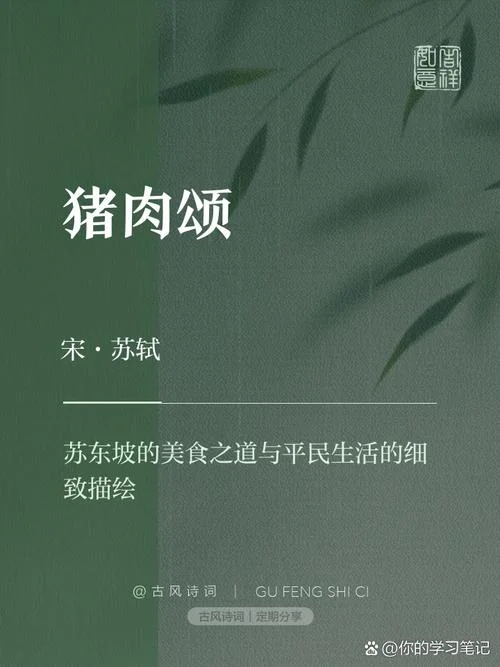 东坡肉历史背景-东坡肉起源