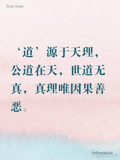 道理的道字怎样解释_2