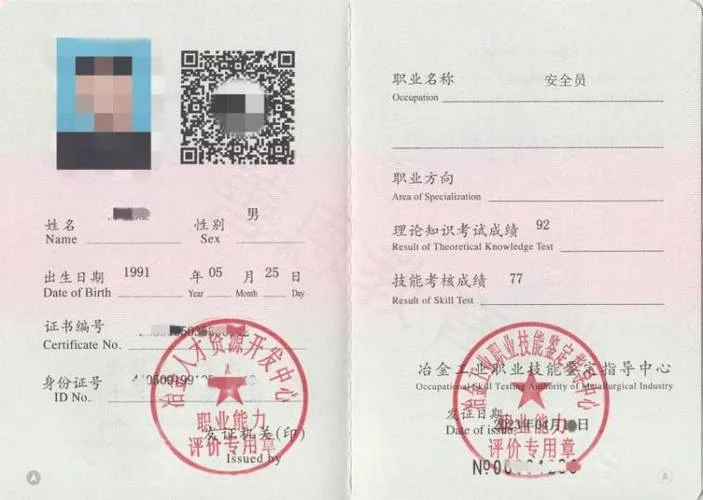 建筑安全员证书查询系统官网-建筑安全员证书查询系统