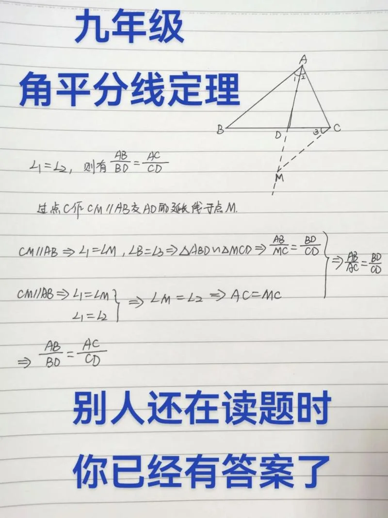 内外角平分线定理证明-内角平分线定理证明