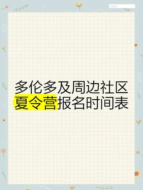 夏令营怎么报名表_1