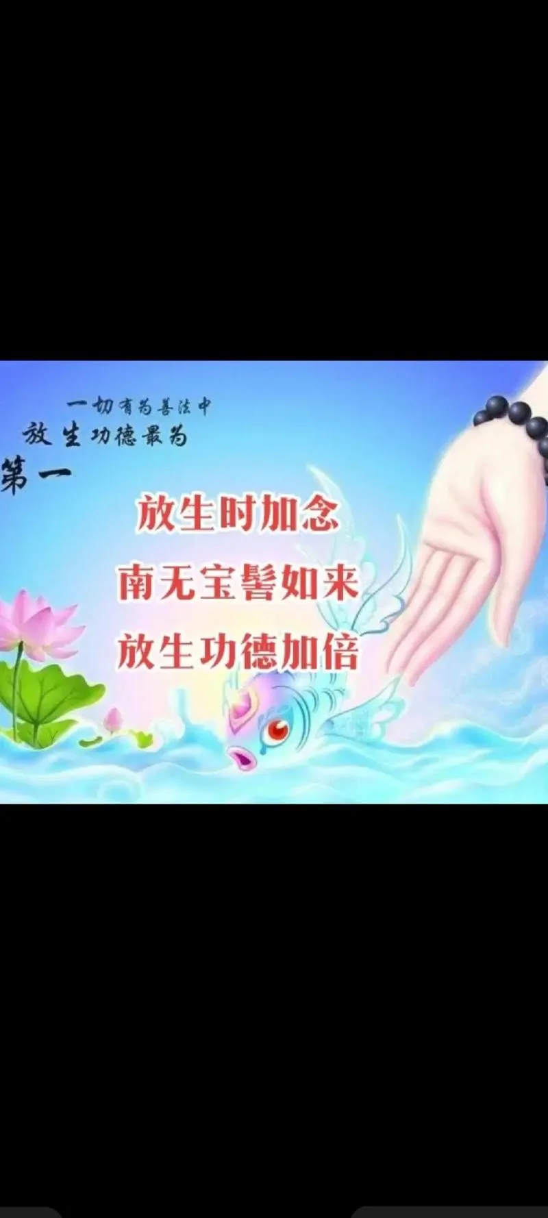 宝髻如来护生咒出自_2
