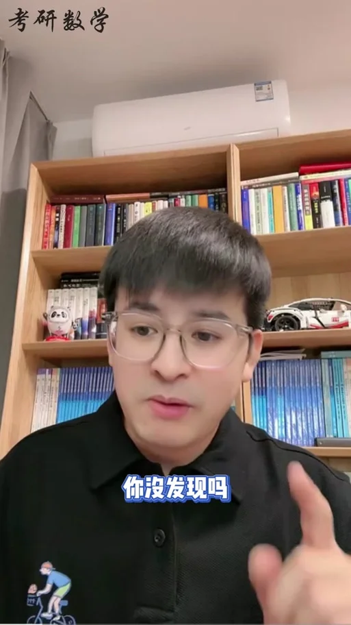 周洋鑫考研数学视频_2