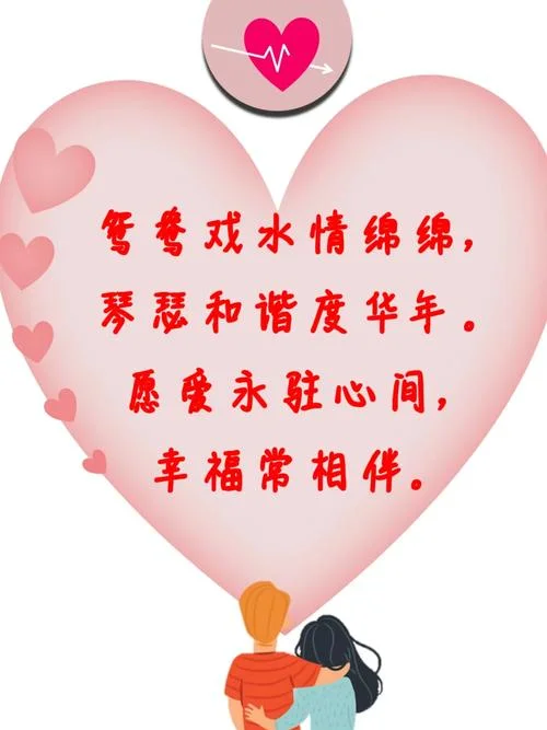 祝福他人新婚的诗句_1