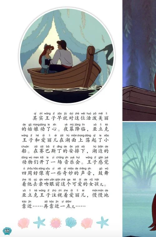 小美人鱼出自哪部童话_2
