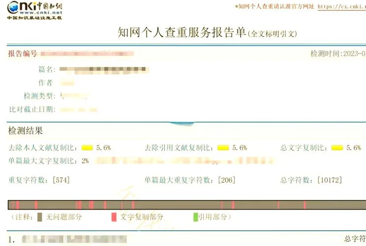 查重如何降低查重率_2