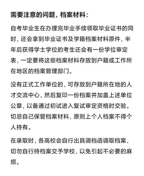 自考考研会有歧视吗-自考考研有歧视吗