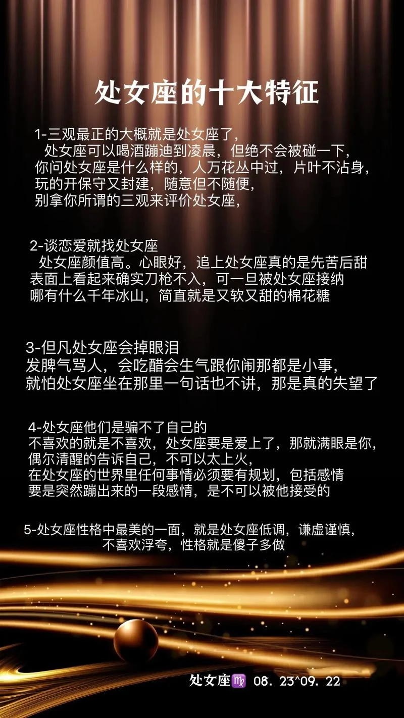 2018年处女座运势详解_1