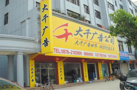 最大的广告公司是哪家_2