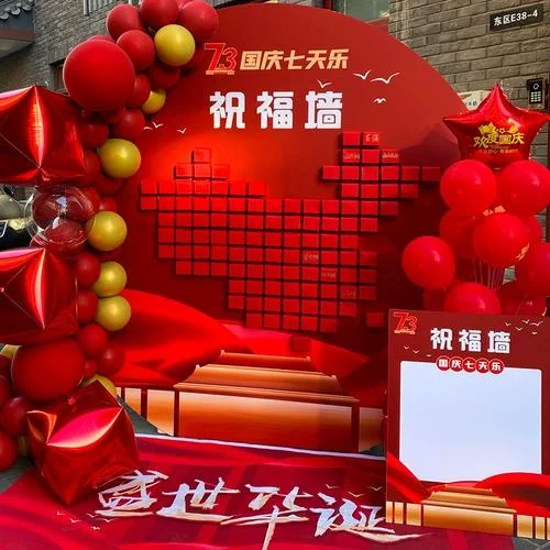 国庆7天乐下一句_2