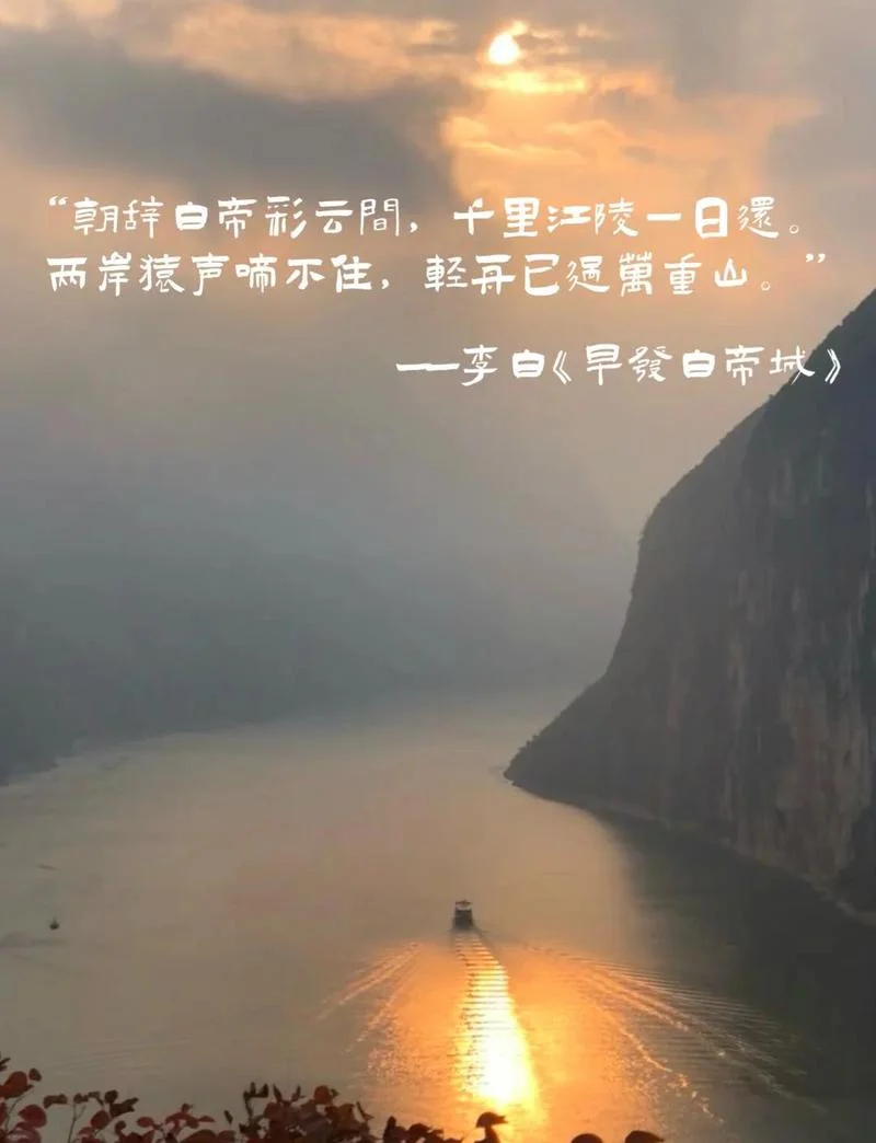 三峡诗句及出处作者_1