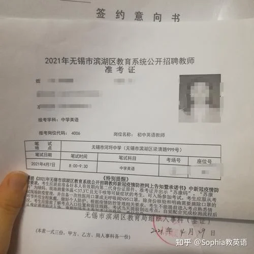 往届生怎么报考老师_2