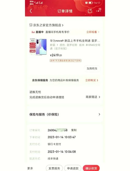 放心购在哪查我的订单-放心购订单查询