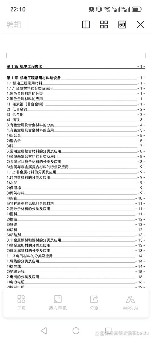 一建机电几本书-一建机电考几本书