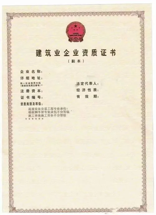 企业资质证书查询官方网站_2