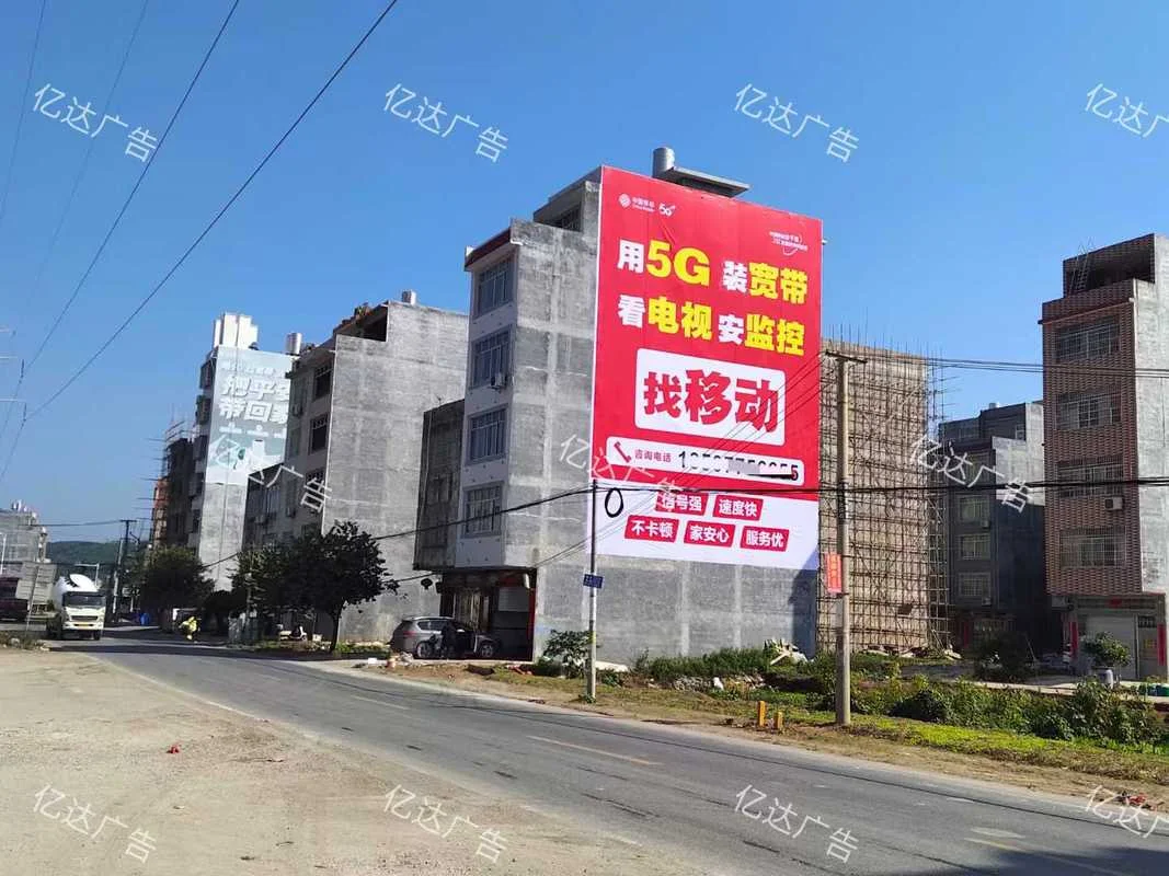 墙体墙体广告多少钱一平方-墙体广告单价查询