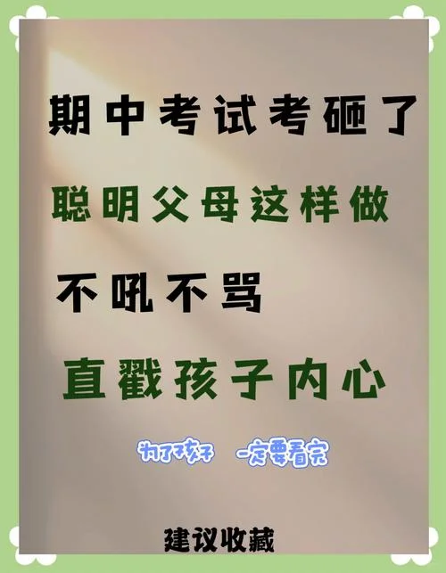 内向孩子成绩差_2