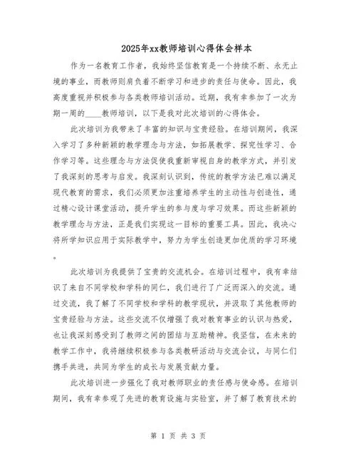 会销讲师培训感悟_1
